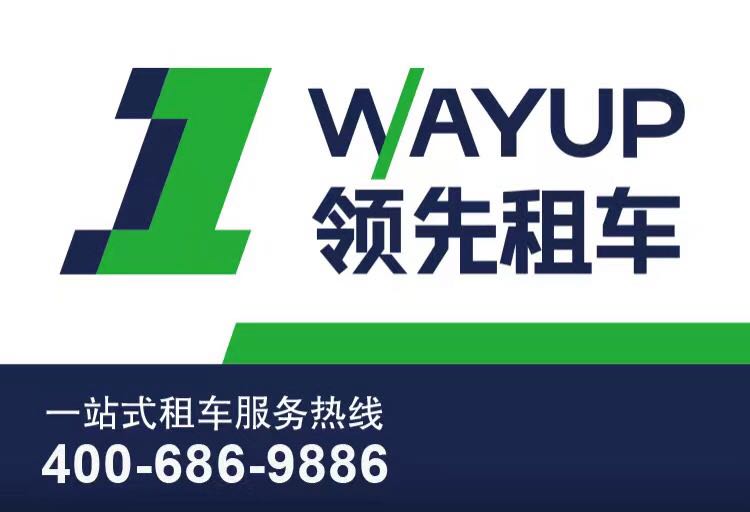 北京租車(chē)公司 北京租車(chē)公司