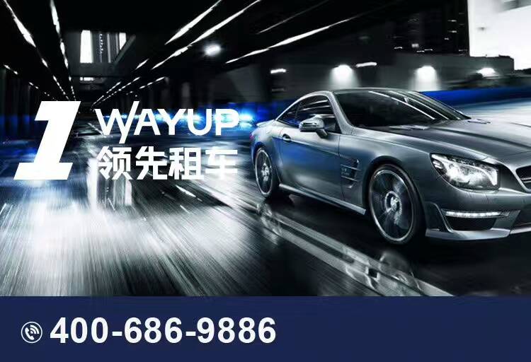 北京商務車租賃 北京商務車租賃